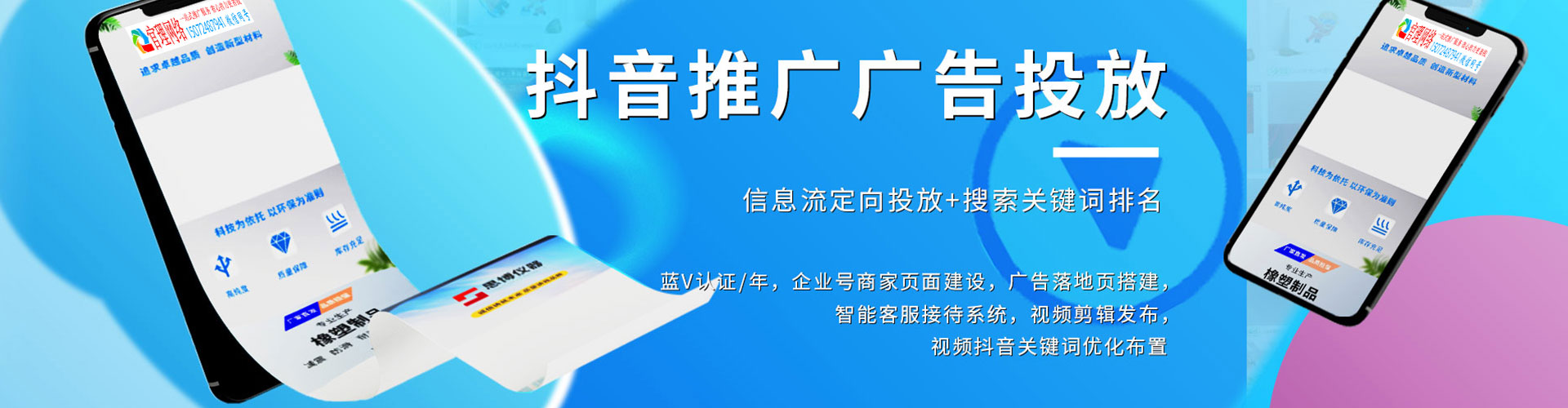 晋江网络推广竞价