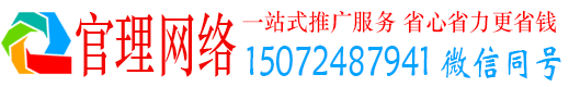 晋江官理百度竞价